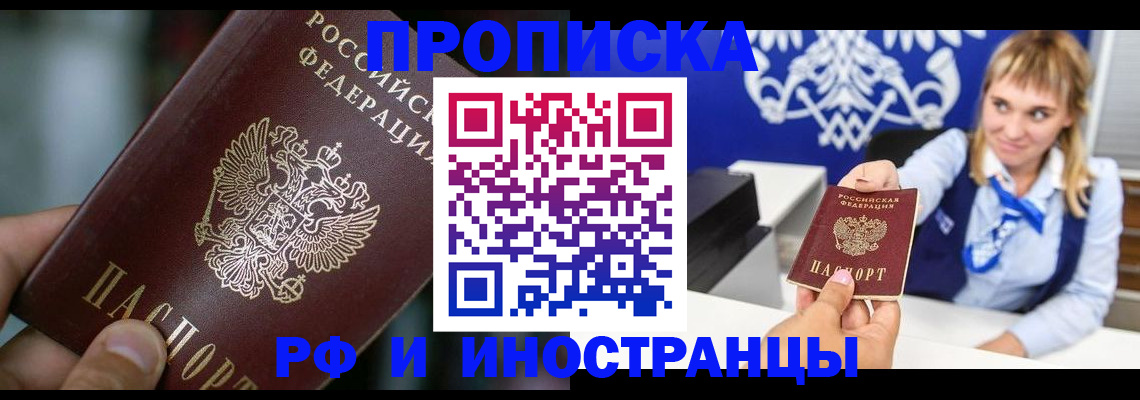 временная регистрация законно в Нижнекамске